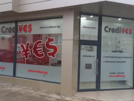 Офис Силистра