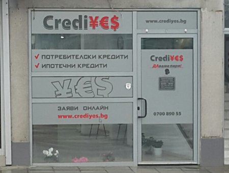 Офис Свищов