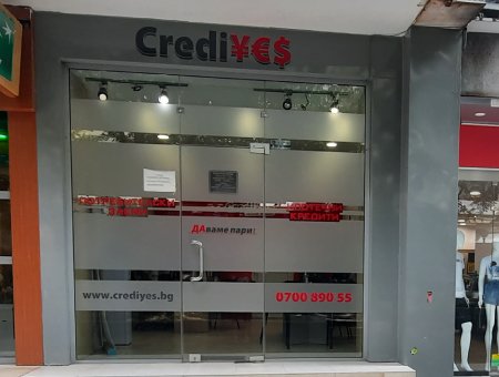 Бързи Кредити Ямбол  Офис на Креди Йес  CrediYES 