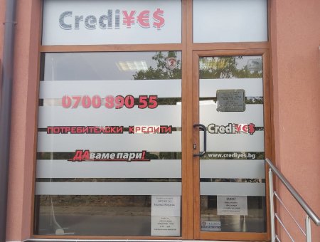 Офис Кричим