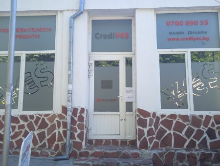 Офис Попово