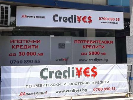 Бързи Кредити Шумен  Офис на Креди Йес  CrediYES 