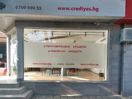 Офис Стамболийски