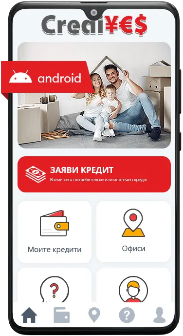 Свали приложението на CrediYES за Android от GooglePlay
