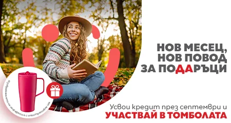 Нов сезон,