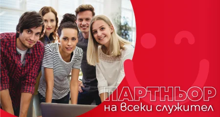 Стани част от екипа на “CrediYES”