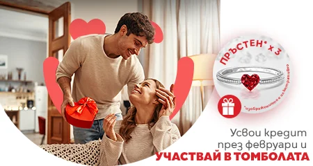 ​Подарък с блясък