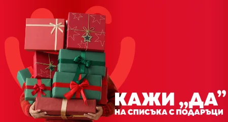 CrediYES - твоят доверен партньор