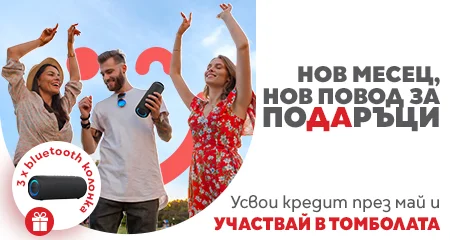 Сподели ритъма