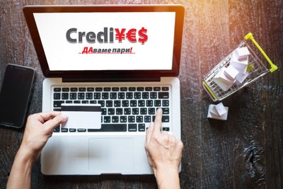 Онлайн кредити 1 - изключително достъпна услуга